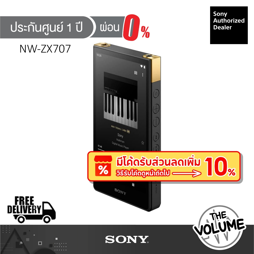 SONY NW-ZX707 เครื่องเล่นพกพา Walkman Hi-Res  (ประกันศูนย์ Sony 1 ปี)