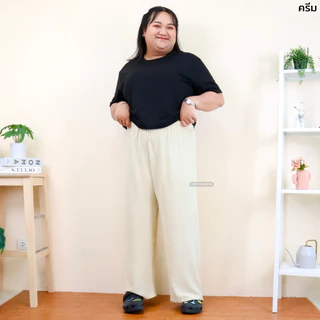 กางเกงขายาว 9 ส่วน สาวอวบ ไซส์ใหญ่ ทรงกระบอกใหญ่ ผ้าไหมเทียม ใส่สบาย 988#