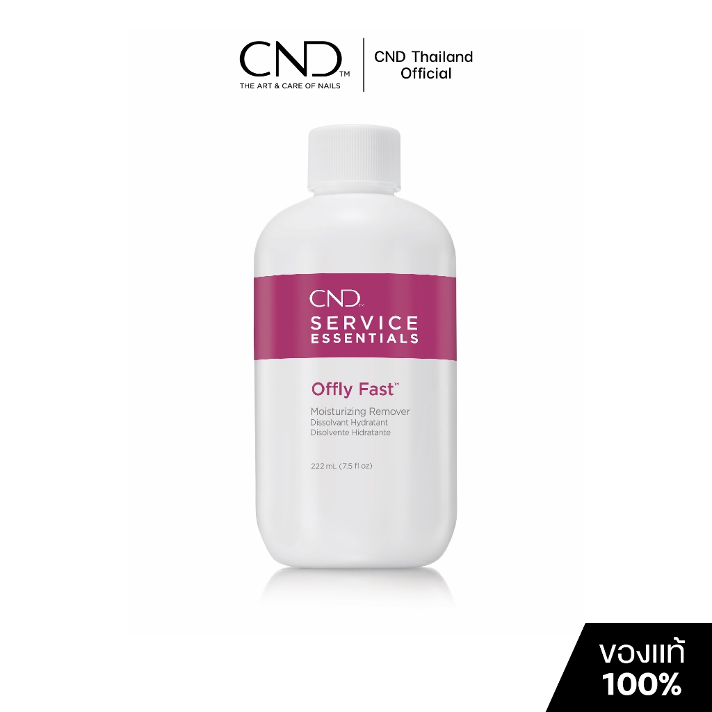 Cnd Offly Fast น้ำยาถอดสีเจล ล้างสีกึ่งเจล ถอดสีเจล Shellac ล้างสีกึ่งเจล Vinylux