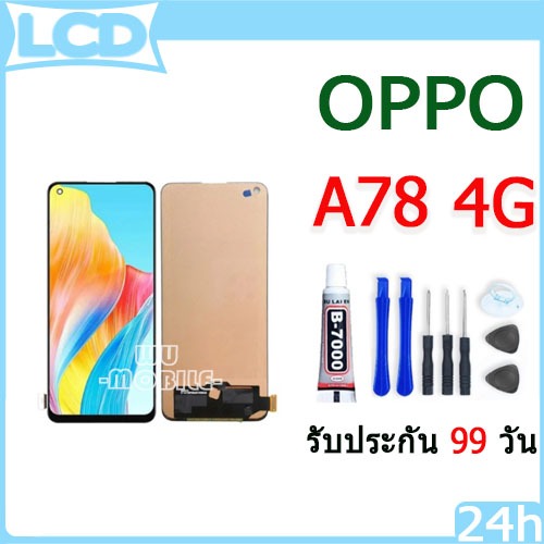 หน้าจอ LCD Display จอ + ทัช oppo A78 4G อะไหล่มือถือ อะไหล่ จอพร้อมทัชสกรีน ออปโป้ A78(4G)