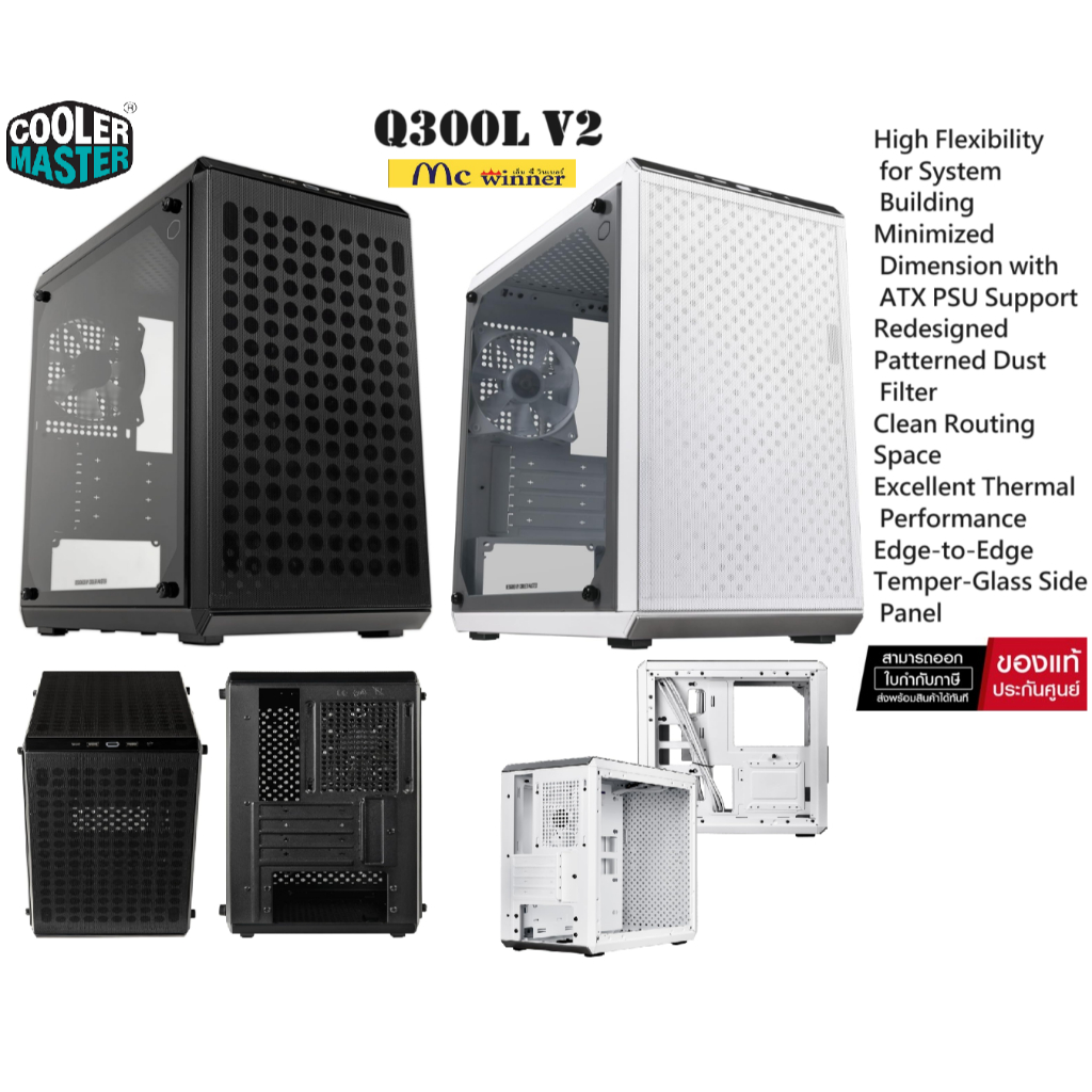 CASE (เคส) COOLER MASTER MasterBox Q300L V2 Tempered Glass -รับประกัน 2 ปี