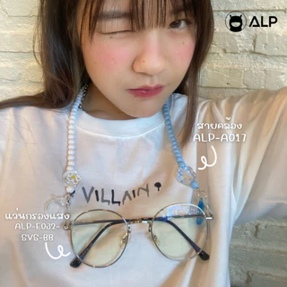 ALP แว่นกรองแสง Computer กรองแสงสีฟ้า ทรงหยดน้ำ สินค้าพร้อมส่ง แถมอุปกรณ์ครบเซท รุ่น E033