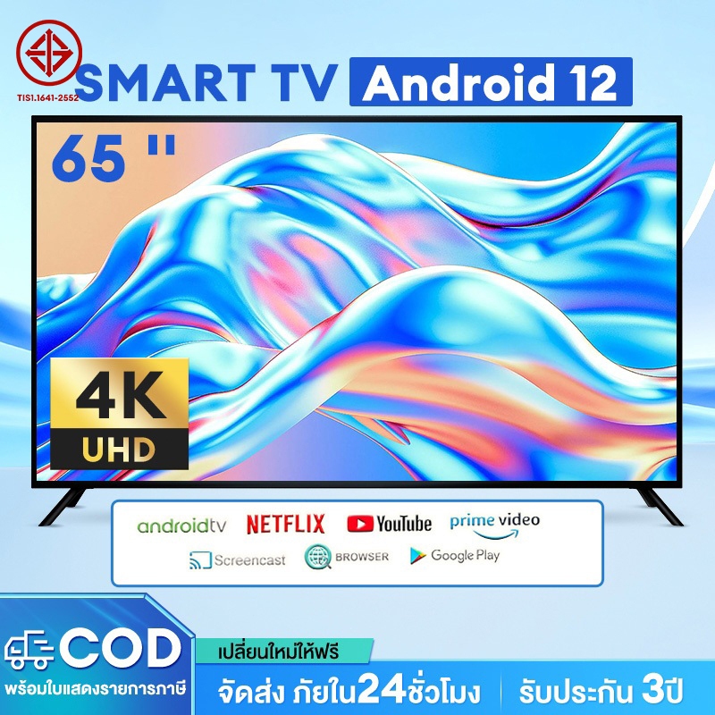 ทีวี 65 นิ้ว ทีวี 32 นิ้ว 43 นิ้ว ทีวี 55 นิ้ว สมาร์ททีวี Smart TV Android TV โทรทัศน์ LED 4K HDR Wifi/Youtube/Netflix
