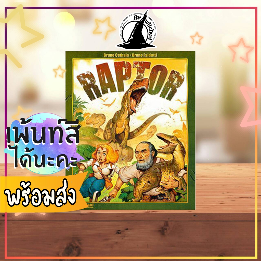 Raptor Board Game  เพ้นท์เพิ่มได้ [Co 18] Bewitched