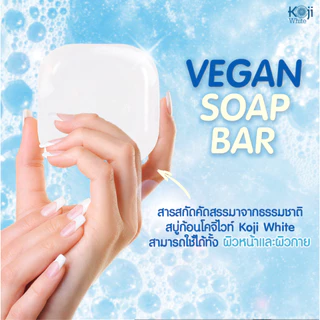 [แถมถุงตีฟอง] Koji White สบู่ผิวขาว กลูต้า พอกผิวขาว Glutathione Whitening Soap เร่งขาว 160g