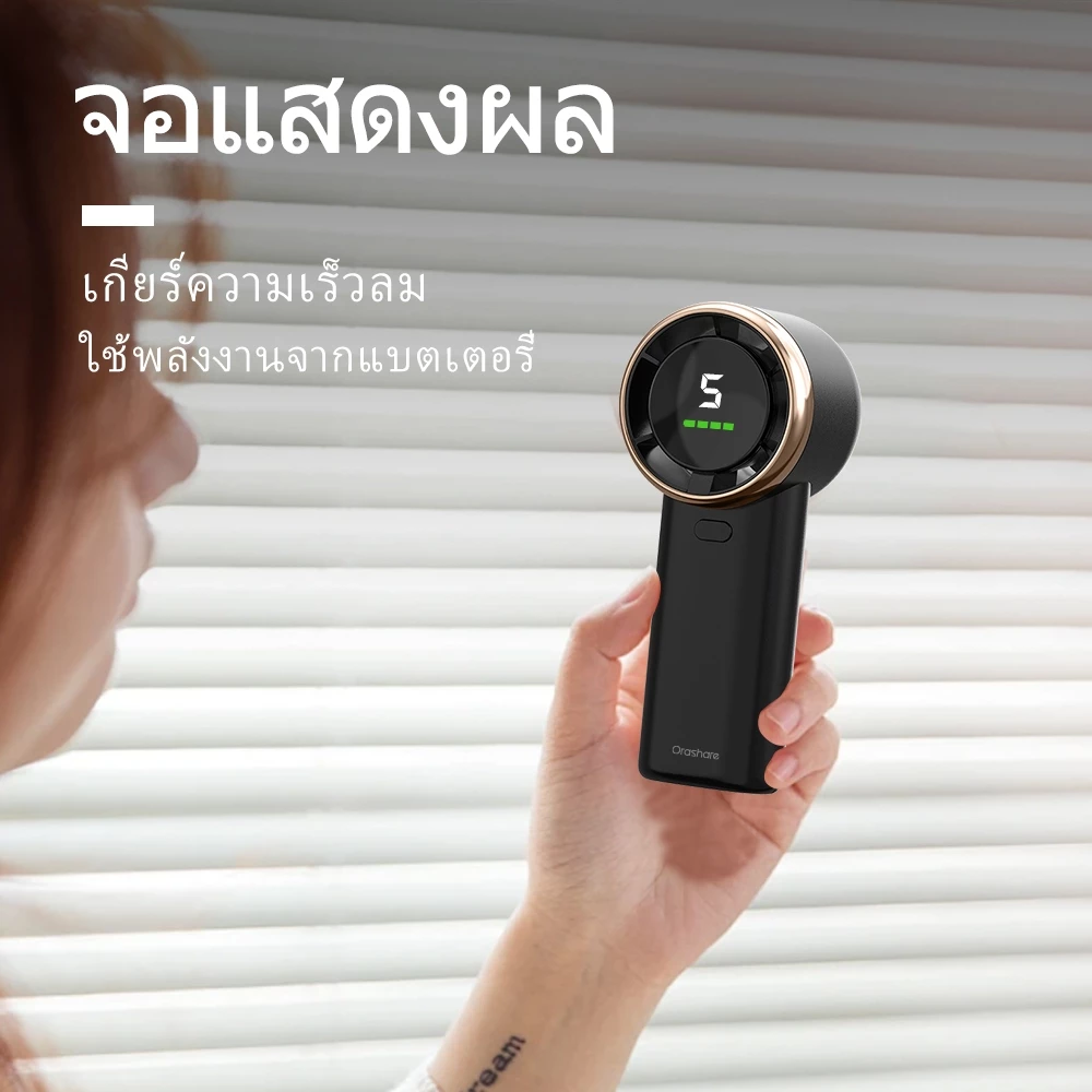 Orashare HF03 มินิพัดลมเทอร์โบ พกพา จอแสดงผล LED thumbnail 6