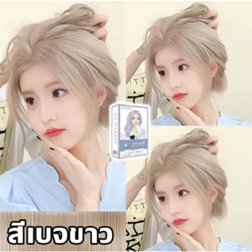 แท้100%🌈 STYLE FIT ยาย้อมผม100ml 15 สี ไม่ต้องกัดสีผมค่ะ ฟรีอุปกรณ์ทําสีผม ใช้ง่ายย้อมสีง่าย