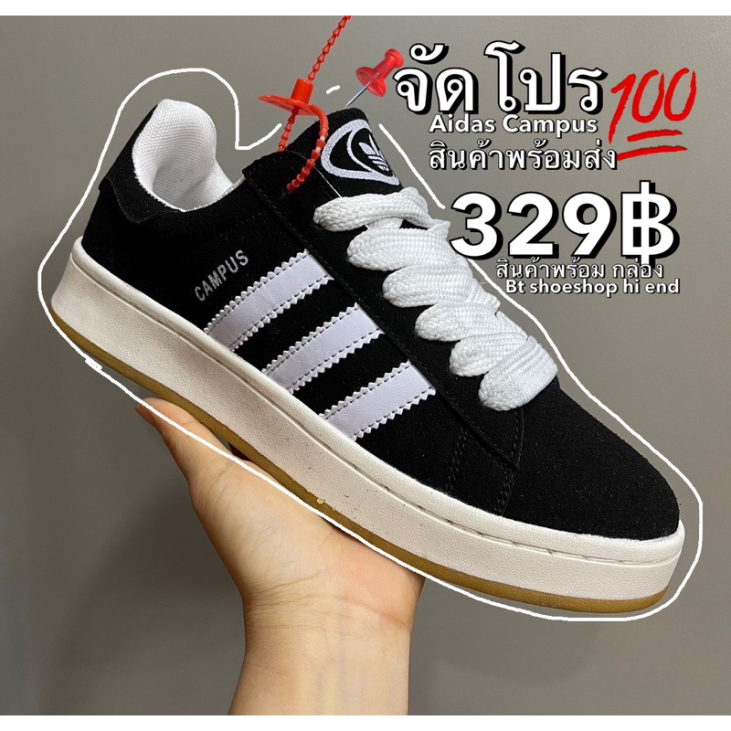 จัดโปร จัดโปรAidas Campus มี 37….45 สินค้าพร้อมส่ง
