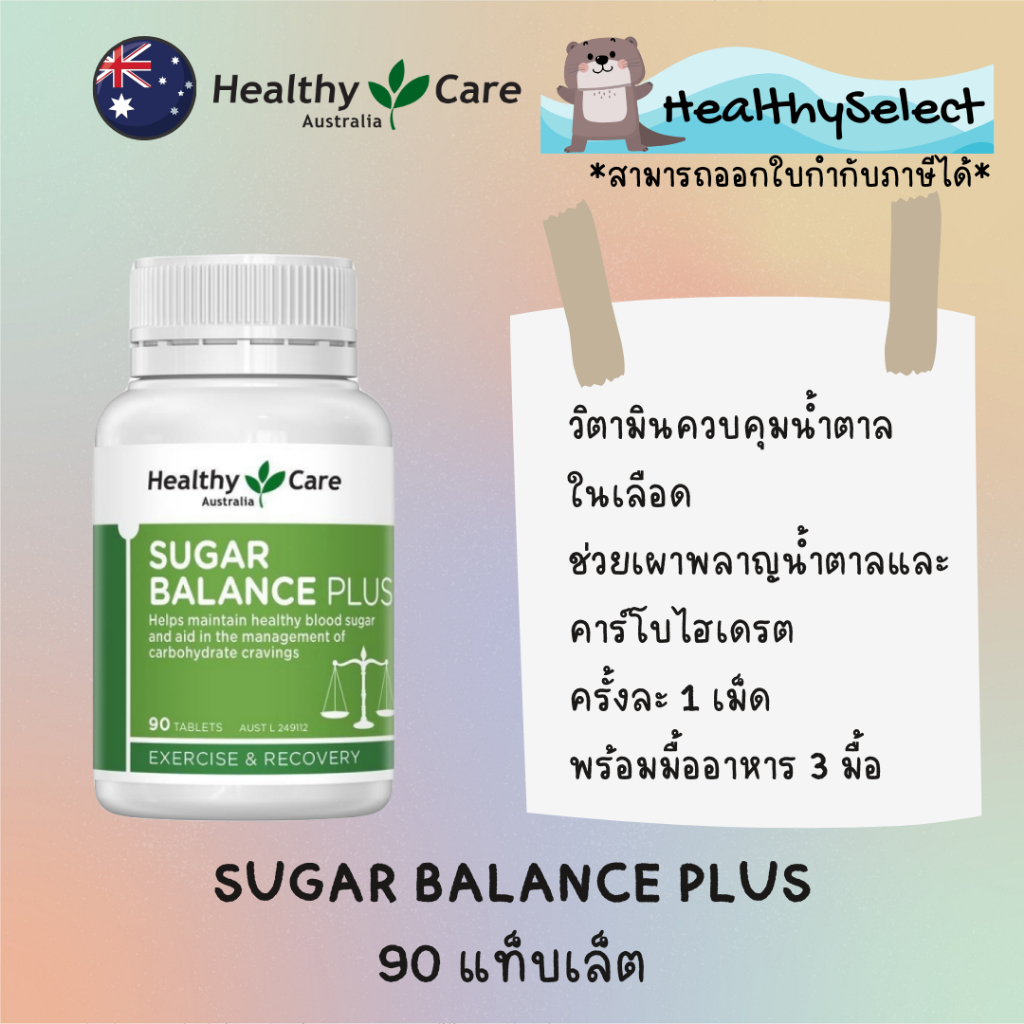 Healthy Care Sugar Balance Plus 90 Tablets