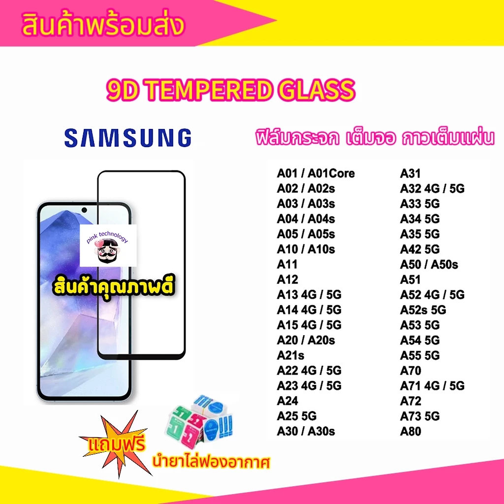 ðĨðĨ āļāļīāļĨāđāļĄāļāļĢāļ°āļāļ āļŠāļģāļŦāļĢāļąāļSamsung āđāļāļāđāļāđāļĄāļāļ 9D āļāļāļāđāļāđ āļāļļāļāļĢāļļāđāļ! Samsung A71|A50|A30|A22|A20|A10|A7|A8|J7|J4 āļāļēāļ§āđāļāđāļĄāđāļāđāļ āļāļĒāđāļēāļāļāļĩ