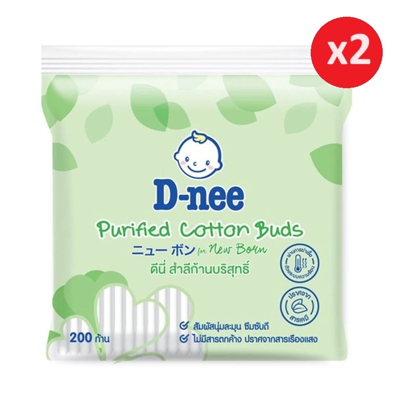D-Nee ดีนี่ ก้านสำลี 200 ก้าน 1 แถม 1 [2 ห่อ]