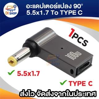 100W พาวเวอร์แล็ปท็อป Type-C Female To Dc Male แจ็คเสียบแปลง USB Type C To Dc Power Jack Connector