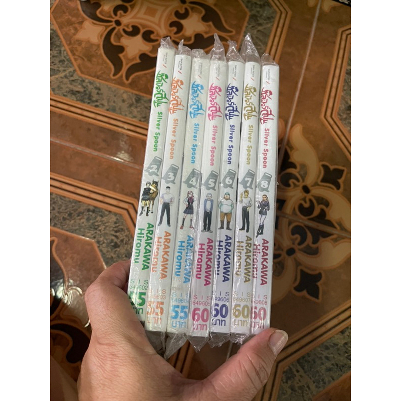 หนังสือ Silver Spoon มือ1 ขายแยก เล่ม 2ถึง 8#Silver Spoon
