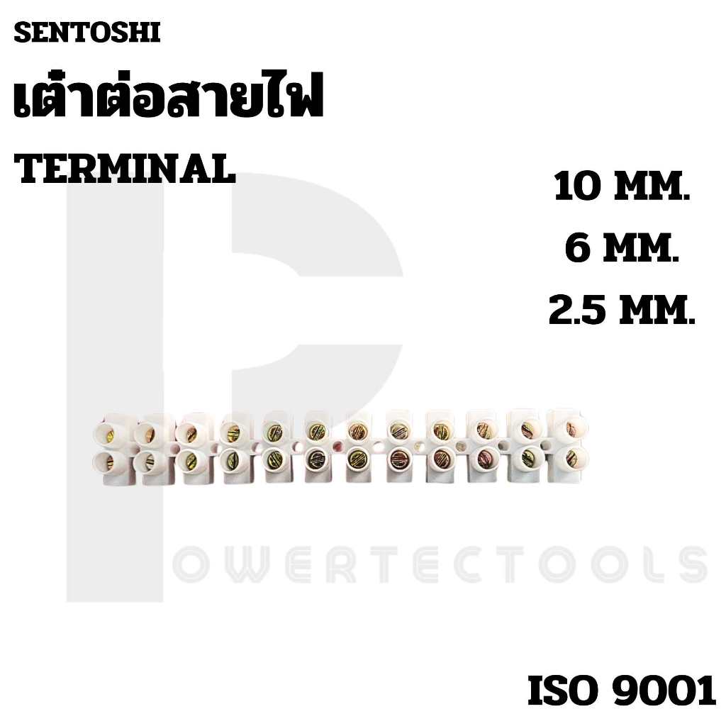 SENTOSHI เต๋าต่อสายไฟ เต่าหนีบสายไฟ รังผึ้ง ขนาด 2.5, 6, 10 mm Terminal Connector แบบขันน็อต (1แถว=1