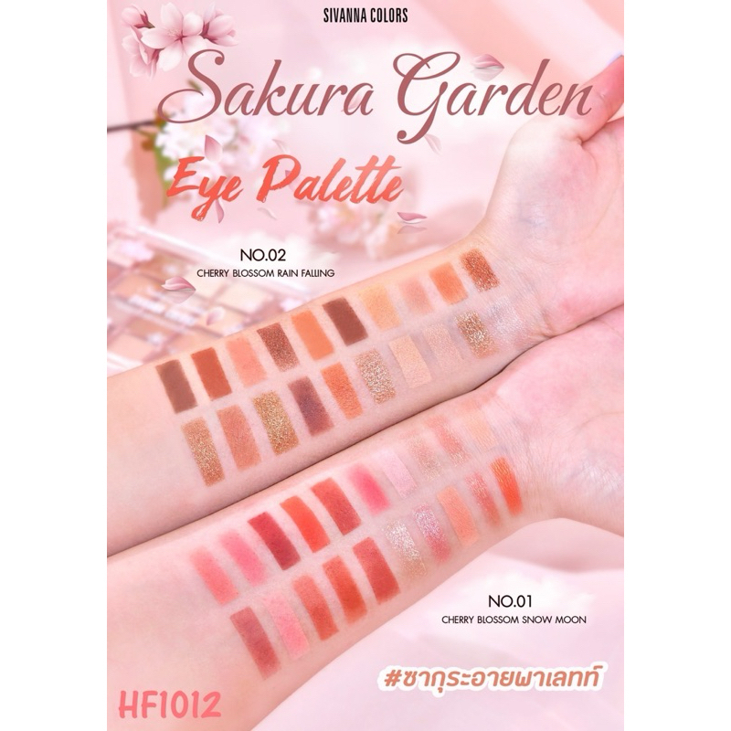 HF1012 Sivanna Colors  ซีเวนน่า คัลเลอร์ส ซากุระ การ์เด้น อาย พาเลทท์