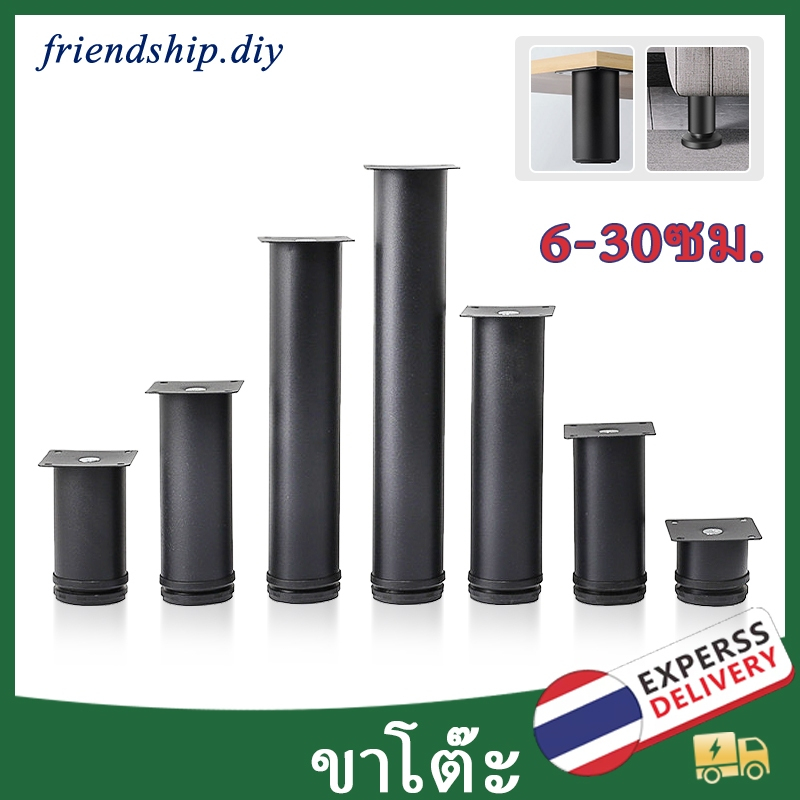 ขาโต๊ะ ขารองชั้น ขาเหล็ก 6-30ซม ขาตู้ สีดำ ขาเตียง ขารองโซฟา ขาโซฟา สแตนเลส ขาเฟอร์นิเจอร์ ขารองเฟอร์นิเจอร์ อะไหล่โซฟา