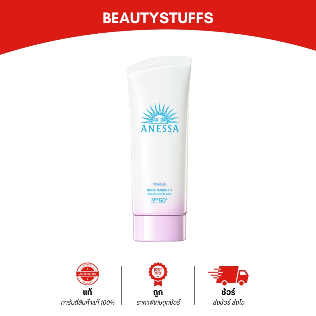 กันแดด Anessa Tone Up Brightening UV Sunscreen Gel SPF50+ PA++++ 90g ฉลากไทย