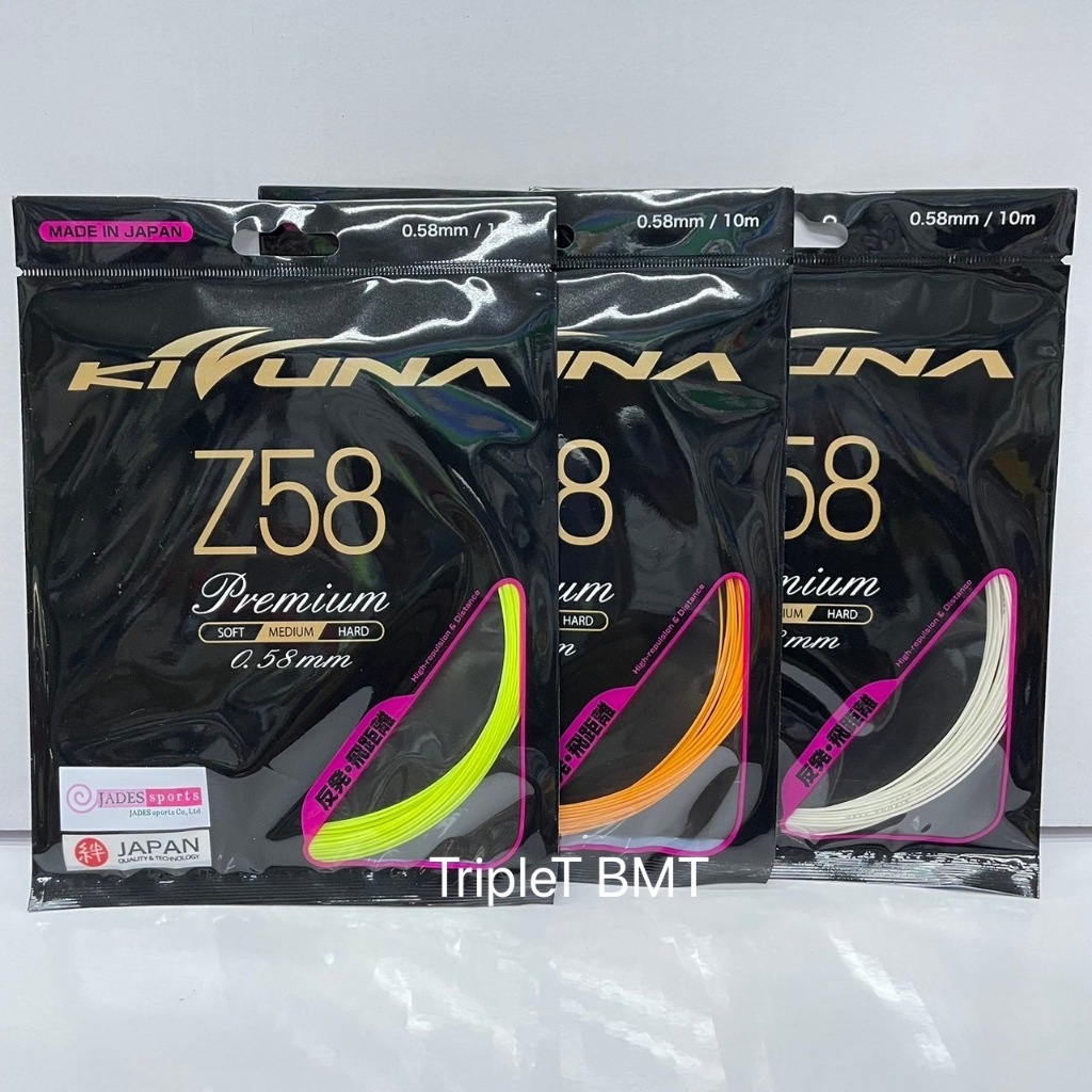 เอ็นแบดมินตัน KIZUNA แท้ รุ่น Z58 / Z61 / Z63X / Z65 / Z66 / Z69 / Z69T