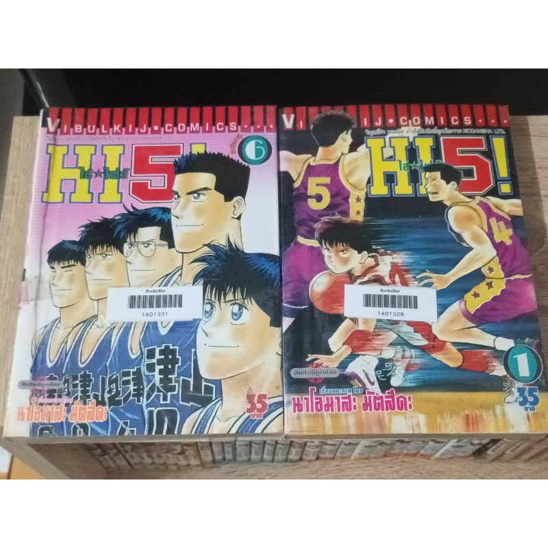 HI5! ไฮไฟว์  1-6  ครบจบ