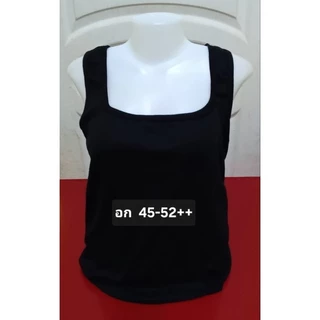 เสื้อกล้ามบิ๊กไซ XXL-XXXL สาวอ้วนพิเศษ ใส่สบายคลายร้อน เสื้อผ้านุ่มนิ่ม รอบอก 45-52 นิ้วค่ะ