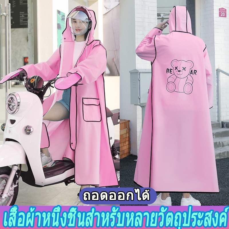 【กรุงเทพจัดส่งสินค้า】เสื้อกันฝน EVA เสื้อกันฝนผู้ใหญ่ แบบหนาRain coatsเสื้อกันฝนยาว ชุดกันฝน สำหรับขี่มอเตอร์ไซค