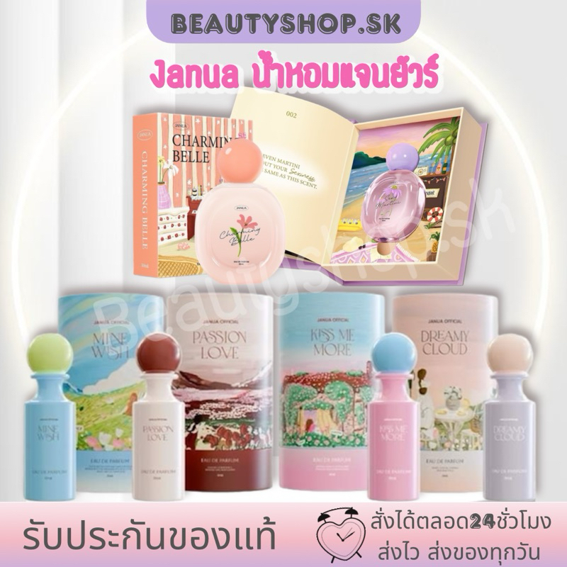 น้ำหอมแจนยัว 𝐉𝐚𝐧𝐮𝐚 𝐜𝐨𝐥𝐥𝐞𝐜𝐭𝐢𝐨𝐧 “𝐭𝐡𝐞 𝐛𝐨𝐨𝐤 𝐨𝐟 𝐣𝐨𝐮𝐫𝐧𝐞𝐲” กลิ่นแรก 𝐂𝐡𝐚𝐫𝐦𝐢𝐧𝐠 𝐛𝐞𝐥𝐥𝐞 กลิ่นดอกไม้ สดชื้น แจนยัวร์ น้ำหอมjanua