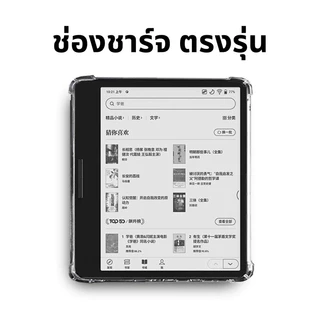 (ส่งไทย)​เคสใส TPU E-reader Boox Leaf2 Page GO 7 Palma Tab Mini C Note Air 3C Ultra Tab C Go 10.3 Meebook M6 กันกระแทก