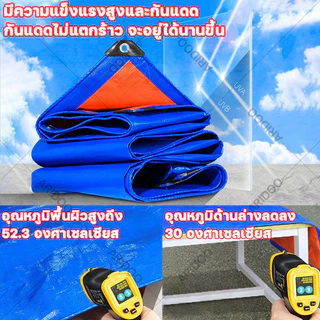 ผ้าเต้นกันฝน ผ้าใบกันแดดฝน ผ้ายางกันฝน ผ้าใบกันแดดกันฝน PE (มีตาไก่) สีดำ คลุมของ คลุมรถ ผ้าเต้น ขนาด 2x3 3x4 4x5 เมตร