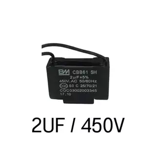 คาปาซิเตอร์ capacitor คาปาพัดลม แคป ตัวเก็บประจุ 450V CBB61 พร้อมส่ง