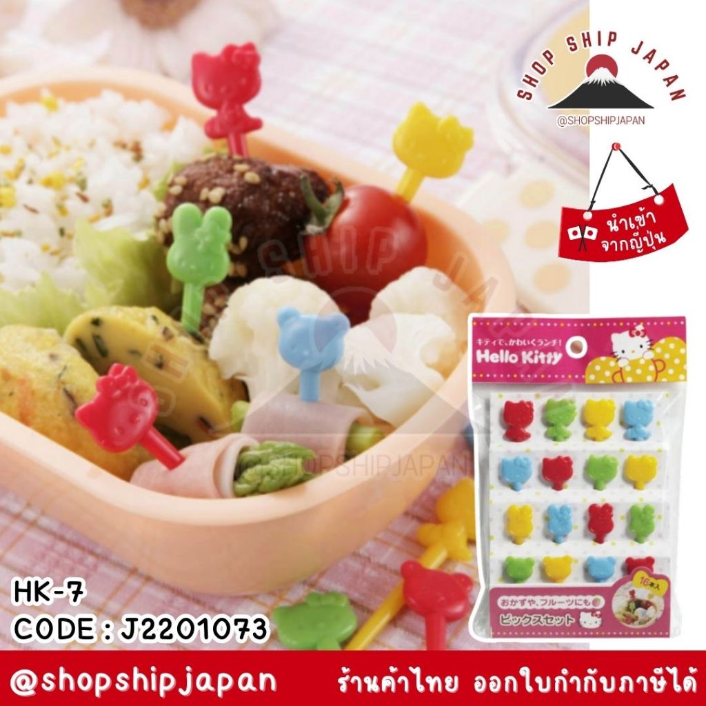 ✅พร้อมส่งในไทย✅🇯🇵ญี่ปุ่น🇯🇵 ไม้จิ้มอาหารญี่ปุ่น HK-7 ไม้จิ้มผลไม้ ไม้จิ้มขนม จากญี่ปุ่น ตกแต่งอาหาร ก