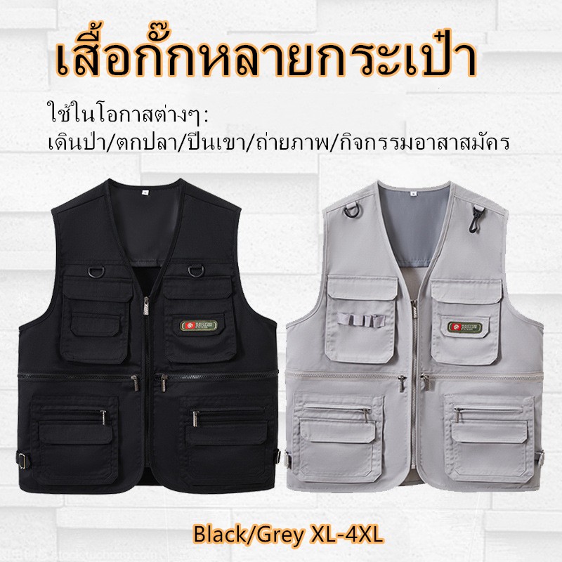 เสื้อกั๊กอเนกประสงค์สำหรับผู้ชาย เสื้อกั๊กหลายกระเป๋า ตกปลา/ถ่ายภาพ/ปีนเขา