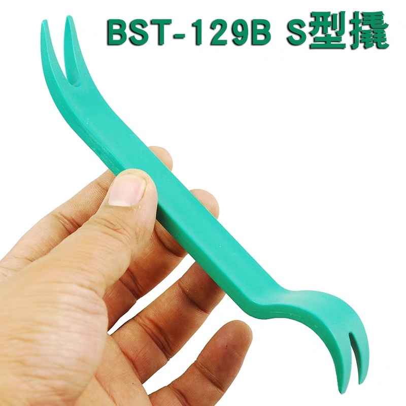 BEST 129/129B เครื่องมือถอดชิ้นส่วนรถยนต์ , ถอดและประกอบ , หัวเข็มขัดรถ , ไขควงงัด , จานเสียง , ชะแลงพลาสติก - รูปที่ 6