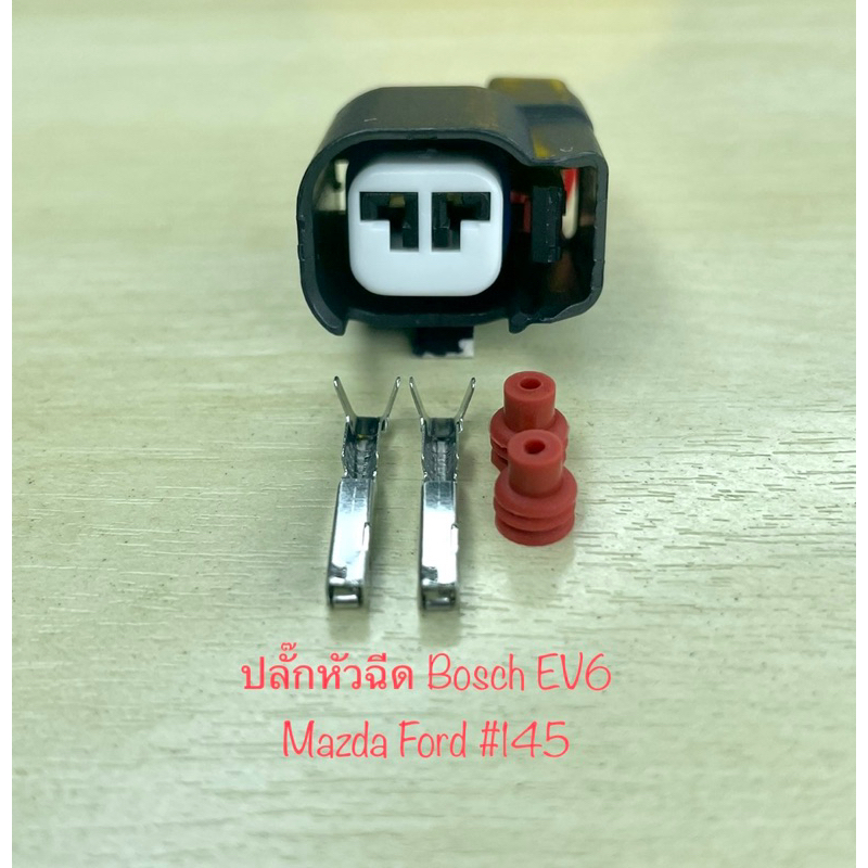 ปลั๊กหัวฉีด 2พิน Bosch EV6 Mazda Ford พร้อมพินและจุกยาง#145