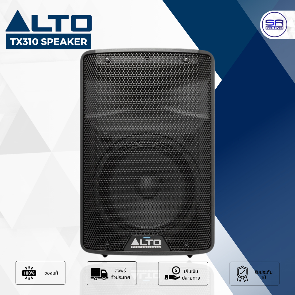 ฟรีค่าส่ง ALTO TX310 ลำโพง Active ตู้ลำโพงมีแอมป์ในตัว ตู้ลำโพงแอคทีฟ 10 นิ้ว ALTO TX-310 TX310 ACTIVE SPEAKER