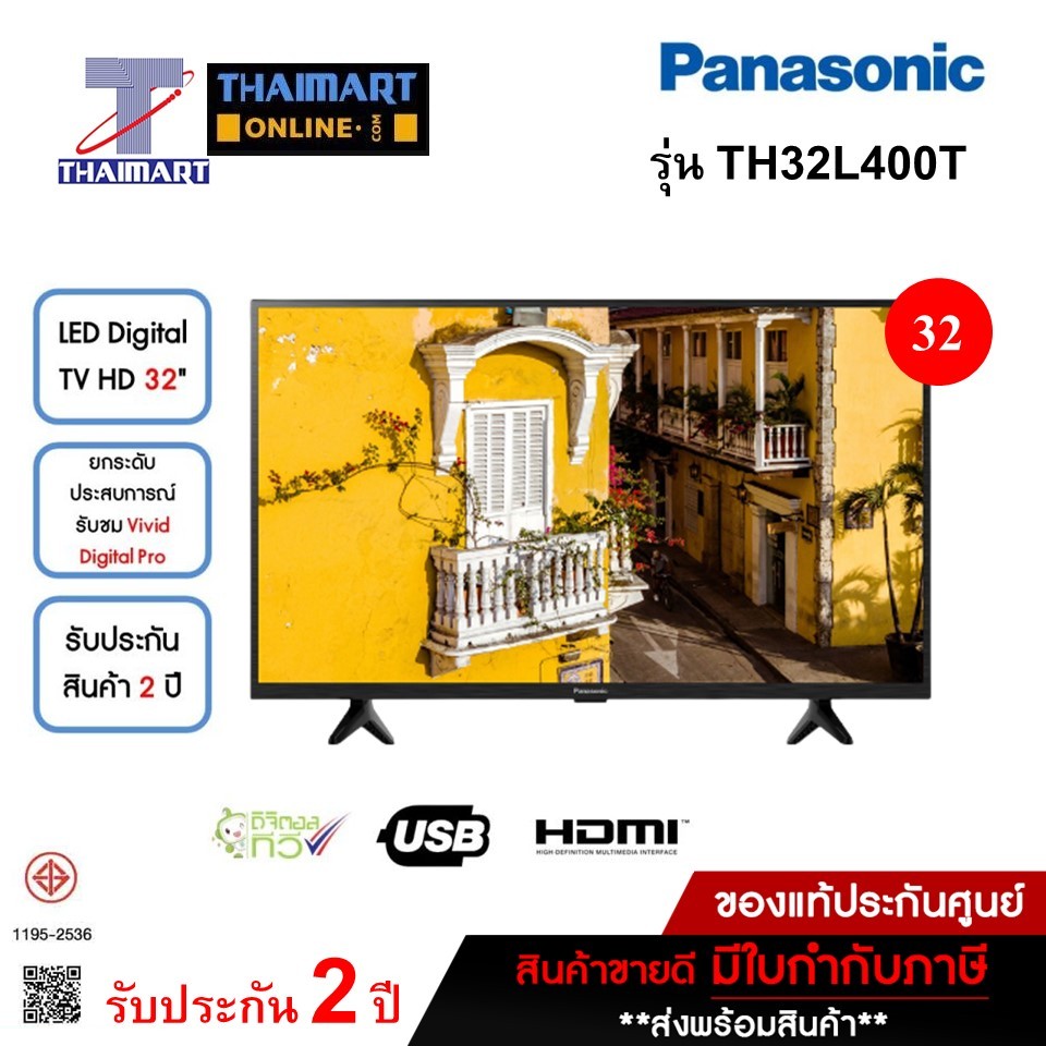 ทีวี PANASONIC LED Digital TV HD 32 นิ้ว รุ่น TH32L400T | ไทยมาร์ท THAIMART