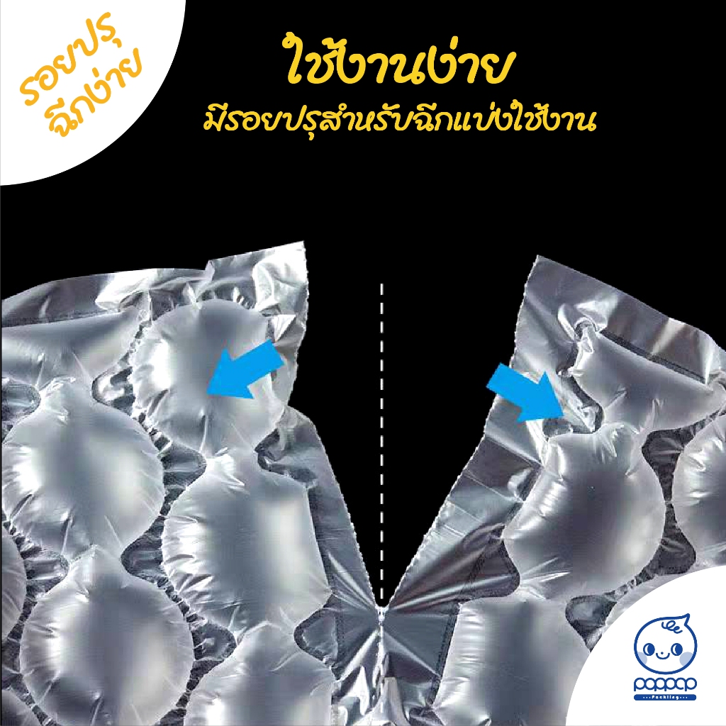 (B5)(1ม้วน) 300 เมตร กันกระแทกแบบม้วน (ยังไม่เป่าลม) ใช้ร่วมกับเครื่องเป่า มีให้เลือก รูปทรงเม็ดกลม 3 ขนาด และ 2 วัสดุ ราคา ถูกที่สุด ดีลบีเคเค แกลเลอรีภาพที่ 5