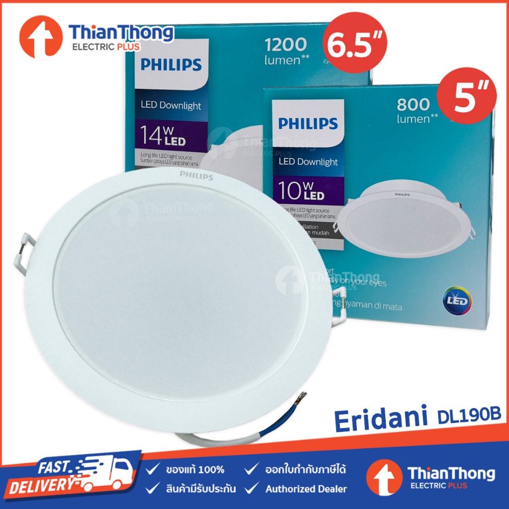 Philips โคมไฟดาวน์ไลท์ ฟิลิปส์ LED Downlight รุ่น Eridani DL190B 10w (5นิ้ว),14w (6.5นิ้ว)