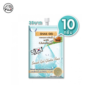 ฟูจิ สเนล เจล 10 ก. FUJI SNAIL GEL 10G เจลหอยทาก