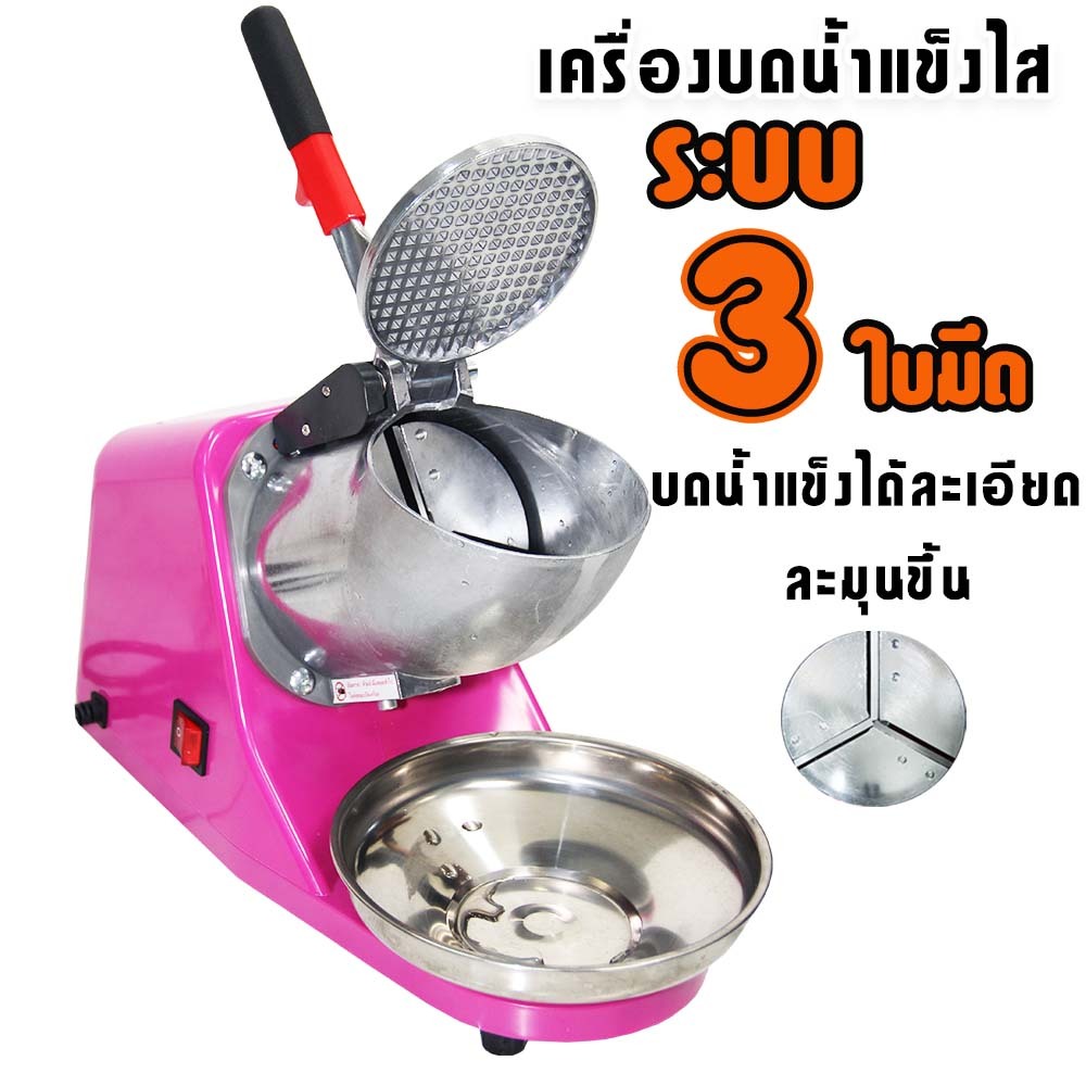 JTLเครื่องใสน้ำแข็ง CR-03สีเทา สีน้ำเงินและสีเงิน