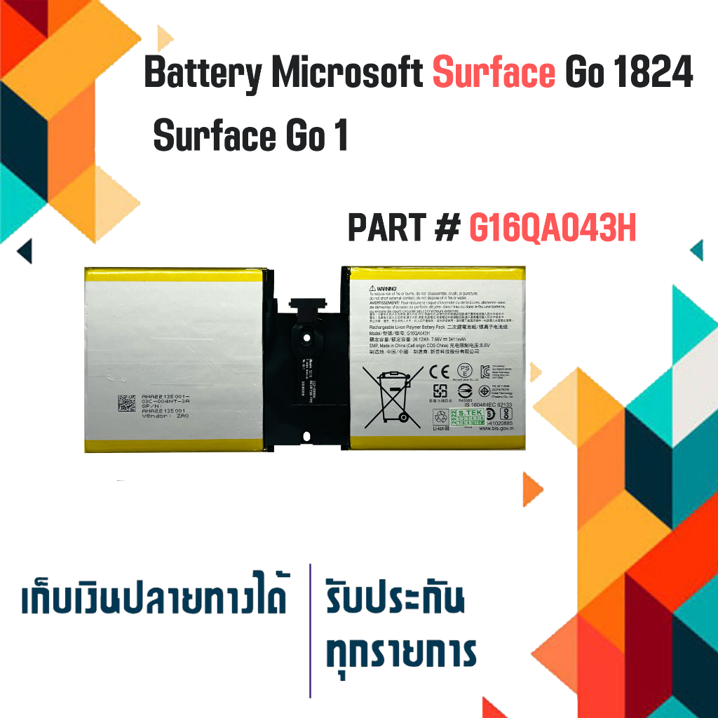 แบตเตอรี่ Battery Microsoft Surface Go 1824 , Surface Go 1 Part # G16QA043H