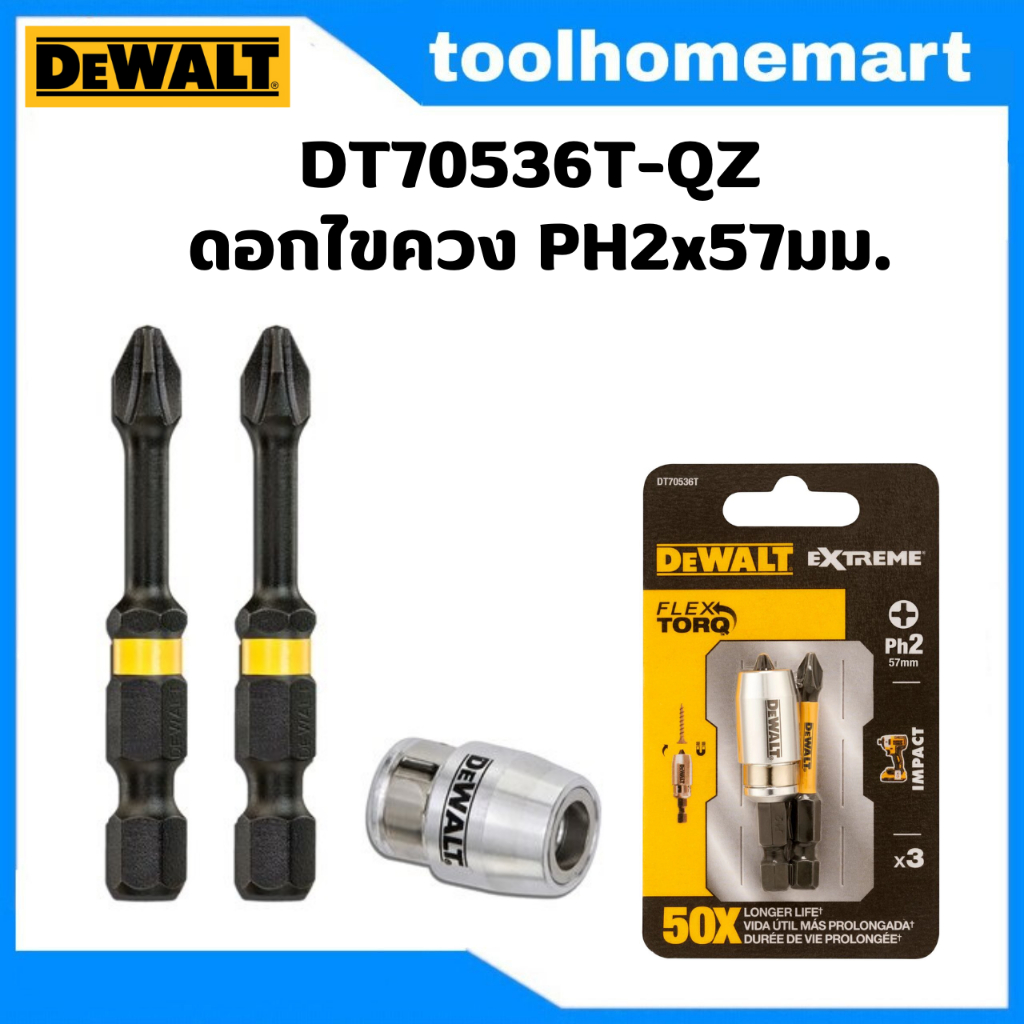 DT70536T-QZ ดอกไขควง DeWALT PH2x57มม./ ชุดดอกไขควง 2 ชิ้น DT70567T PH2 89mm.