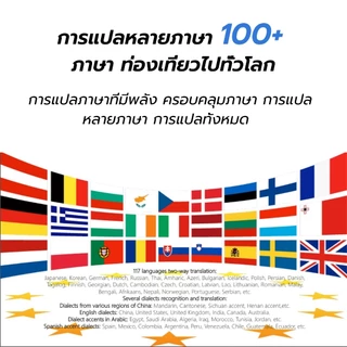 F1 PRO เครื่องแปลภาษา แบบออฟไลน์ Offline Voice Translator รองรับมากกว่า 139 ภาษา รองรับการแปลภาพถ่าย/การแปลออฟไลน์