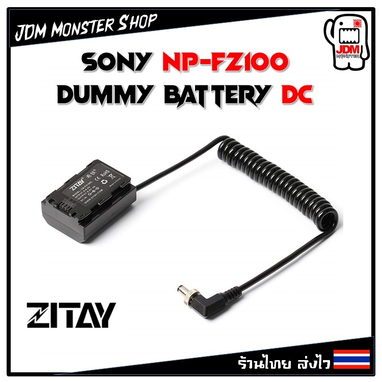 ZITAY สาย SONY NP-FZ100 to DC Dummy Battery สําหรับกล้อง และอุปกรณ์