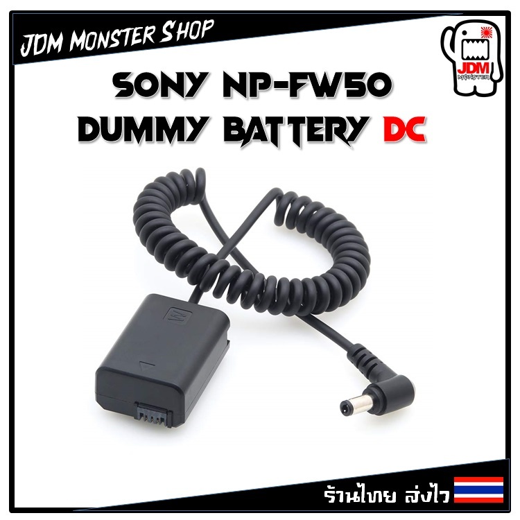 สาย SONY NP-FW50 to DC Dummy Battery สําหรับกล้อง และอุปกรณ์
