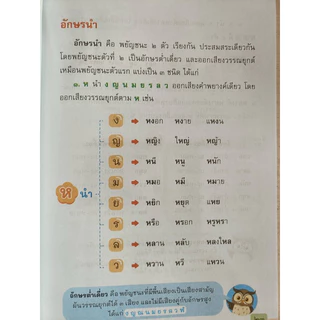 หนังสือเรียน ภาษาไทย หลักภาษาและการใช้ภาษา ป.4 #อจท.