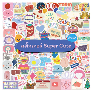 [พร้อมส่ง] สติ๊กเกอร์ชุด Super Cute จำนวน 90 ชิ้น กันน้ำ สําหรับติดตกแต่ง