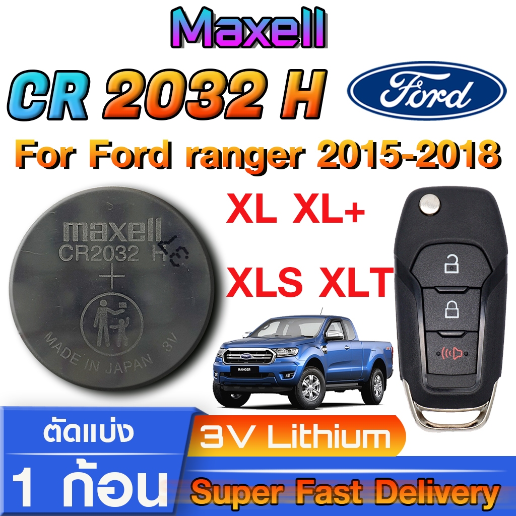ถ่าน แบตเตอรี่รีโมท Ford ranger Double Cab 2.2 XL  XL+  XLS  XLT แท้ ตรงรุ่น (Maxell CR2032H)