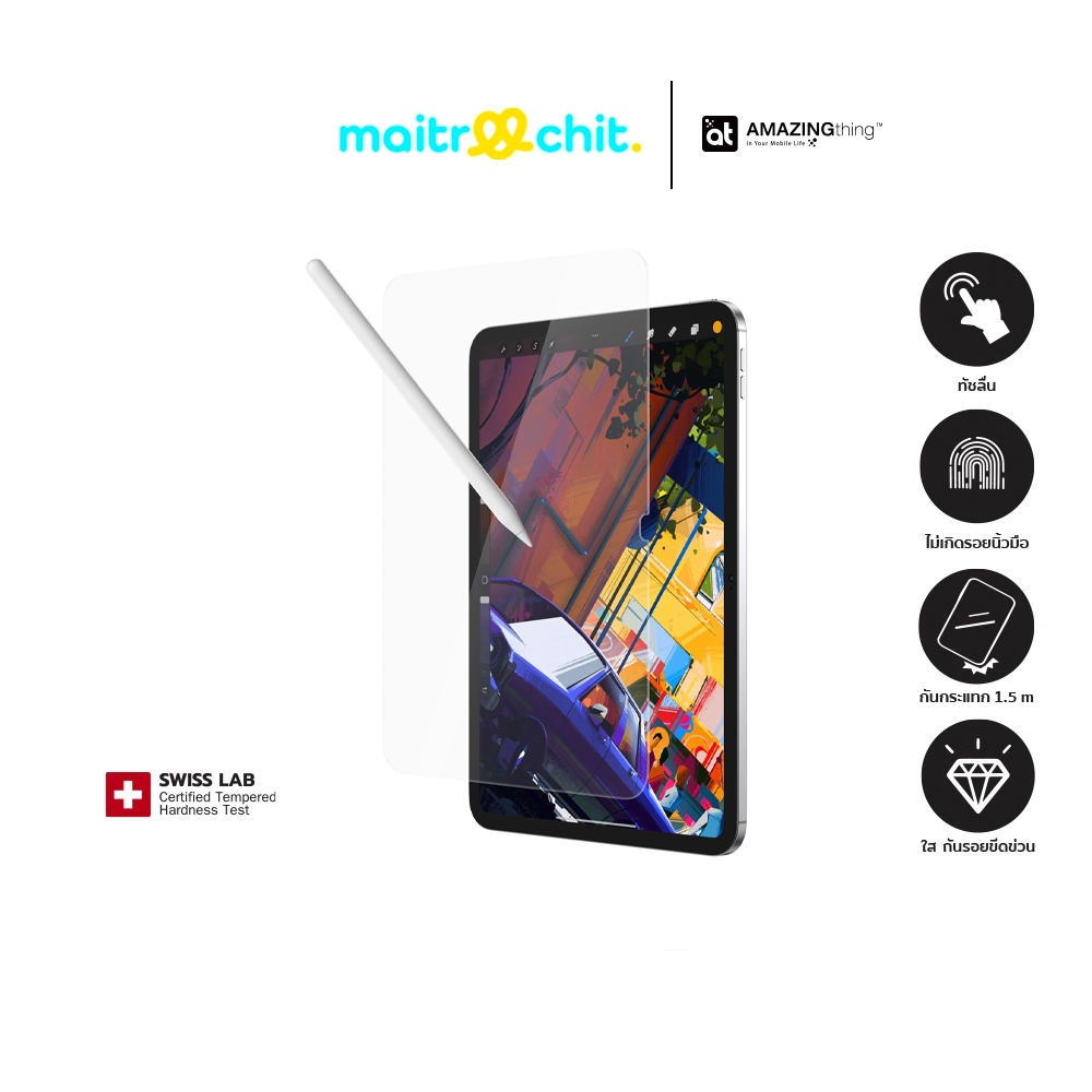 AMAZINGthing รุ่น Drawing ฟิล์มกระดาษสำหรับ iPad Air 6 (11/13 inch)