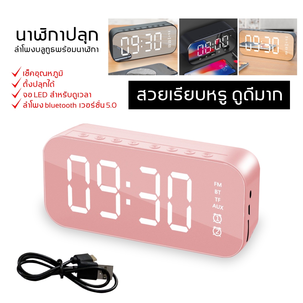 ลำโพงบลูทูธไร้สายมินิ ซูเปอร์เบส Wireless Bluetooth Speaker G10 พร้อมไฟ LED + ช่อง TF + หน้าจอดิจิตอลนาฬิกาปลุก