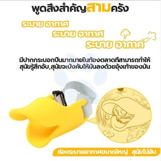 Cuttie Pettie ที่ครอบปากสุนัข ตะก้อครอบปากหมา ซิลิโคนปากเป็ด กันเลียสุนัข ป้องกันการกัด ปลอดภัย ไม่เป็นพิษ ไม่มีกลิ่น